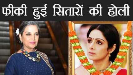 Sridevi: Shabana Azmi ने Sridevi की वजह से Cancel की Holi Party | Boldsky
