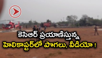 Breaking : CM KCR Escapes Helicopter Mishap, Video