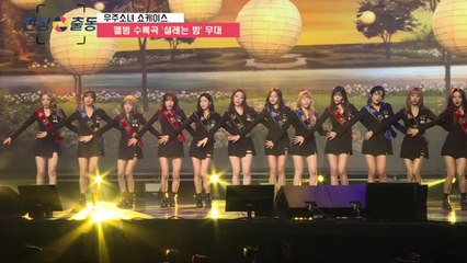 ′수줍은 가득한 고백′ 우주소녀(WJSN) ′설레는 밤′ 쇼케이스 무대