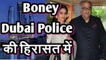 Sridevi की मौत की गुत्थी उलझी । Boney Kapoor से पूछताछ।