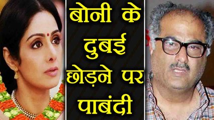 Sridevi: Boney Kapoor को Dubai Police ने India आने से रोका | वनइंडिया हिंदी