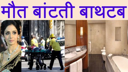 Sridevi: What Medical says about Bathtub Drowning death; Know here| वनइंडिया हिंदी
