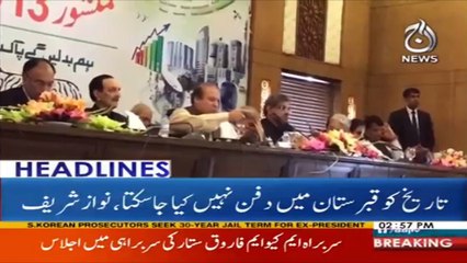 Headlines 15:00 – 27 February 2018 | Aaj News