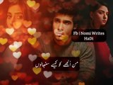 Rabba main kia karon iltja hai meri by Nabeel Shaukat Ali -