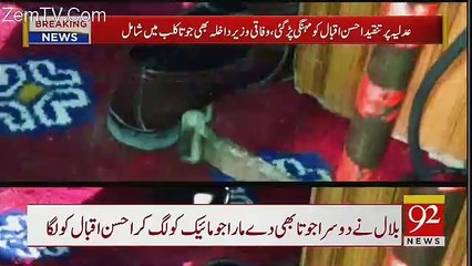 Shoe Attack : Ahsan Iqbal "warmly received" by a worker & escaped his love