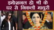 Sridevi: Madhuri Dixit and Saroj Khan at Anil Kapoor's house; Watch Video | वनइंडिया हिंदी