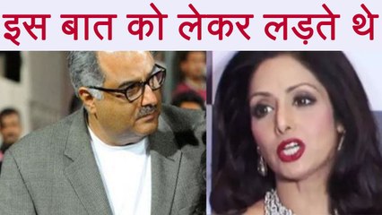 Sridevi इस वजह से करती थी Boney Kapoor से Fight | Boldsky
