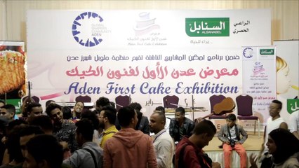هذا الصباح- معرض لصناعة قوالب الحلوى بعدن