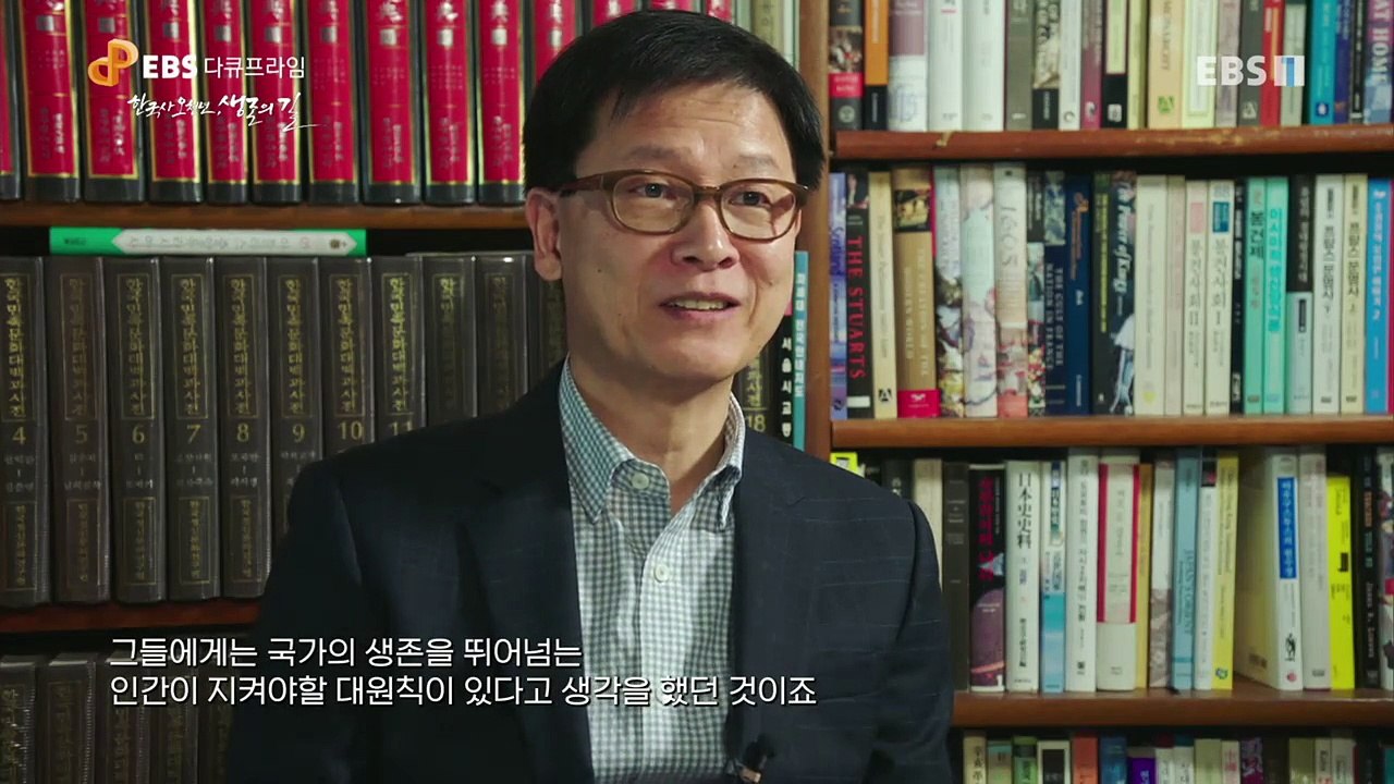 EBS 다큐프라임 - '한국사 오천년, 생존의 길' 제6부- 패권교체기의 생존전략_#002