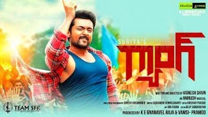 Gang full Telugu HD movie part 2 of 3