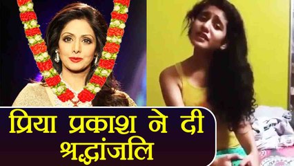 Sridevi: Priya Prakash Varrier PAYS tribute with 'Kabhi Alvida Naa Kehna' song | FilmiBeat