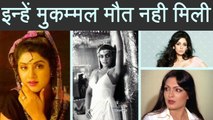 Sridevi और इन  Bollywood Stars की मौत पर Suspence हैं बरक़रार | वनइंडिया हिंदी