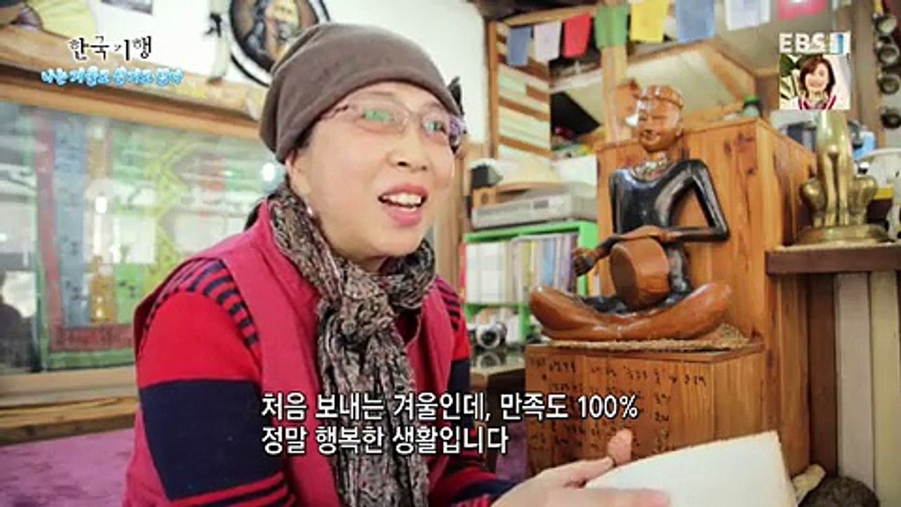 한국기행.E2131.180227