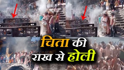 काशी में महाश्मशान पर खेली गई चिताओं के भस्म के होली