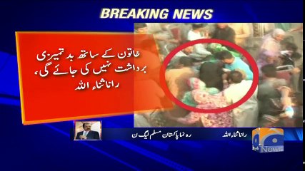 Geo Bulletin - 06 PM - 27 February 2018