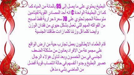 من الطبيعة كيف تصبح اقوى جنسيا