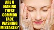 Common Face Washing Mistakes People Make | BoldSky