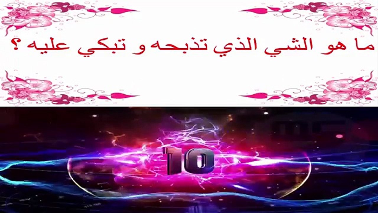 ستة ألغاز مع الحل  أتحداك أن تجيب عليها  بشكل صحيح