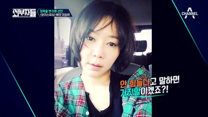 '미투 선언' 배우 이승비와의 전화연결! '보복 그리고 용기!'