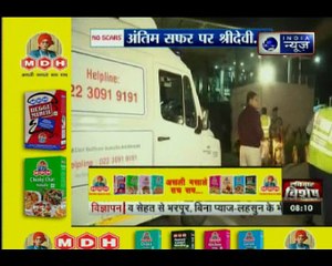 श्रीदेव का कल अंतिम सफर, सेलिब्रेशन स्पोर्ट्स क्लब में आखरी दर्शन किए जा सकेंगे