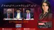 Pas e Parda | 27-February-2018 | Qamar Cheema | Farooq Hameed | Jameel Ahmed |