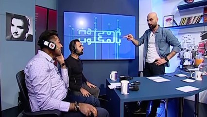 تحدي الكلمات العراقية مع همام و عمار #لؤي_ساهي