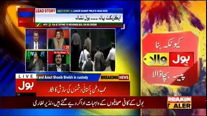 Ab Pata Chala – 27th February 2018