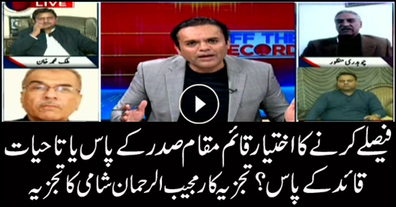 Who holds power to take decisions -- acting president or quaid? Mujibur Rehman analyses