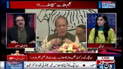 Aaj Nawaz Sharif Ki Taqreer TV Channels Par Kiyn Kaat Di Gai? Dr.Shahid Masood Tells