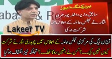 Another Revelation about Ch Nisar & PML-N Party