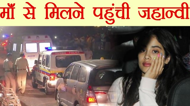 Sridevi Daughters Jhanvi & Khushi reach home to visit her last time | Filmibeat