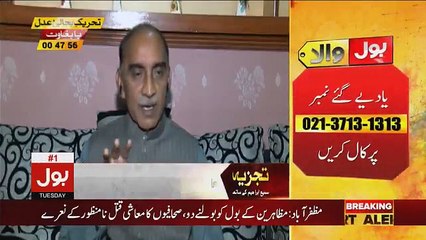 Tajzia Sami Ibrahim Kay Sath - 27th February 2018