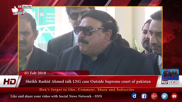Sheikh Rashid Ahmed talk LNG case Outside Supreme court of pakistan