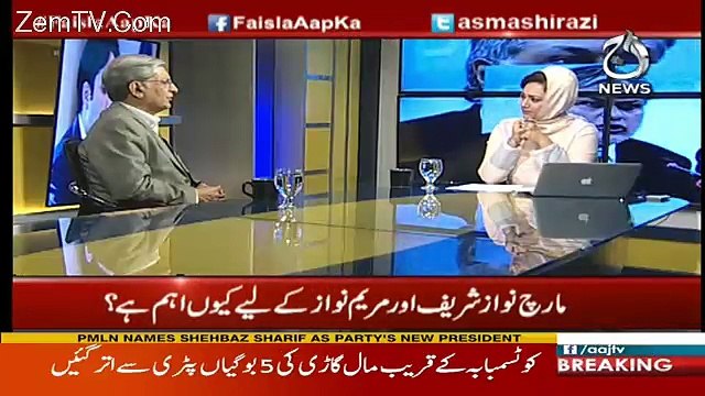 Aitzaz Ahsan's Views On PMLN Elect Nawaz Sharif As a Qaid For Life -Aitzaz Ahsan