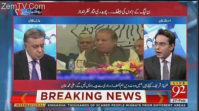 Arif Nizami Responds On Maryam Nawaz's Tweet