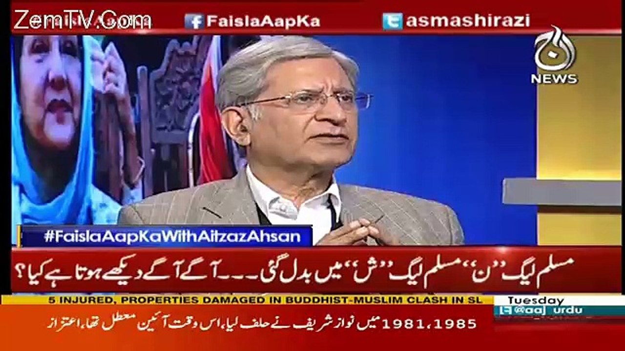 Maryam Nawaz Will Get The Bail Easily -Aitzaz Ahsan