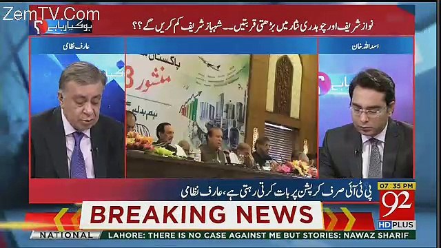 Nawaz Sharif Khud Zia Ul Haq Ki Support Say Wazir e Ala Banay Punjab Kay -Arif Nizami