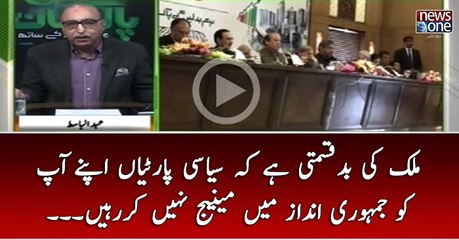 #Mulk Ki Badqismati Hai Kay #Siasi Partiyan Apnay Aap Ko #Jamhuri Andaz Main Manage Nahi Kar Rahin...