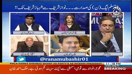 Aaj Rana Mubashir Kay Sath - 27th February 2018