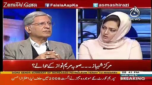 Will Maryam Nawaz Convicted In Forgery Case? Aitzaz Ahsan Tells