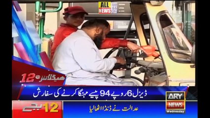 Ary News Headlines 12 AM | 28 February 2018