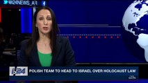 i24NEWS DESK | Polish team to head to Israel over Holocaust law | Tuesday, February 27th 2018