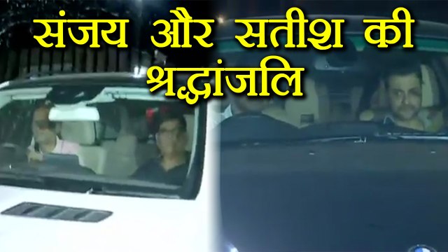 Sridevi: Satish Kaushik and Sanjay Kapoor's families reach Sridevi's residence | FilmiBeat