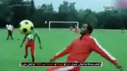 فقرة ذكريات وكيف استعد المنتخب السعودي لأول مباراة في أرض العراق منذ 43 عامًا