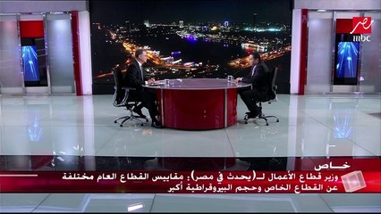 وزير قطاع الأعمال العام بعد 40 يوما في الوزارة