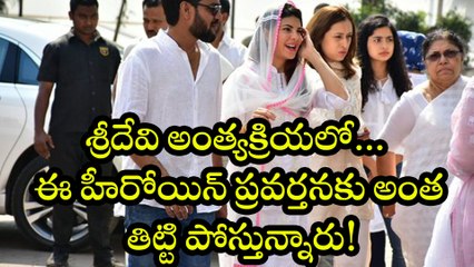 Jacqueline Fernandez Shocking Performance At Sridevi Last Rites