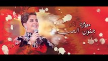 شمه حمدان - لما أحب (حصرياً) | 2017