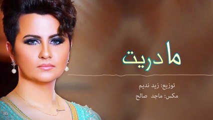 شمه حمدان - مادريت (حصرياً) | 2016