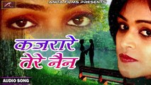 Latest 2018 का नया गाना | हिंदी प्रेम गीत | Kajra Re Tere Nain - FULL Song | Official | Audio | Hindi Romantic Song | Bollywood Love Songs | Anita Films | Best Indian Album Songs