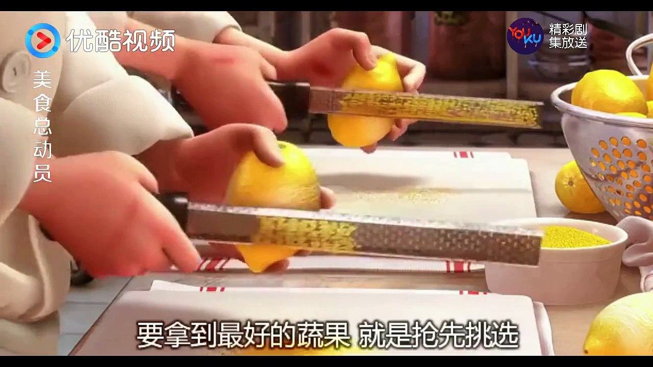 《美食总动员 Ratatouille》大厨教你如何挑选更好的食材
